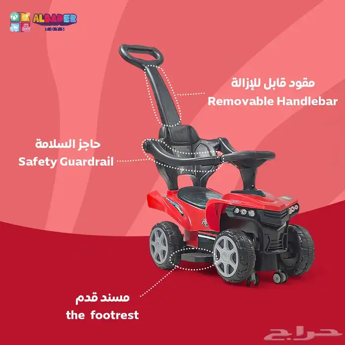 سيارة دف للاطفال - سيارة ركوب للاطفال مع عصا دف وبعدة الوان 8