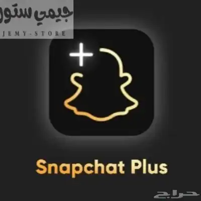 Snapchat سناب بلس 0