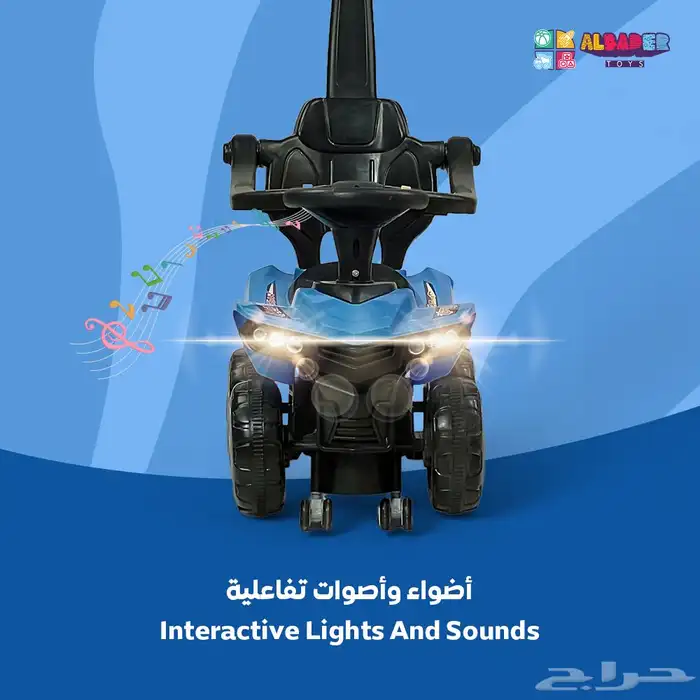 سيارة دف للاطفال - سيارة ركوب للاطفال مع عصا دف وبعدة الوان 1