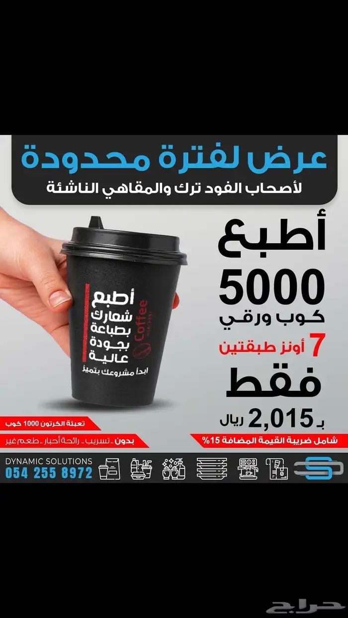 طباعة اكواب 3