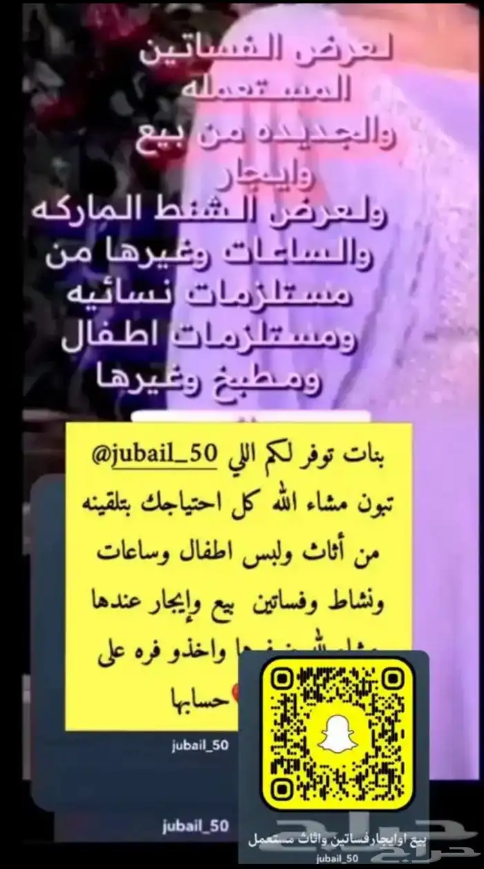 فستان جلابيه شنطه ماركه اثاث عربه كنب طاوله مستعمل ستاند ضيا 0