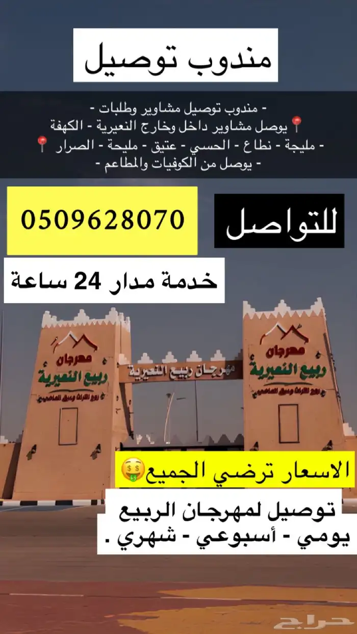 مندوب توصيل 0