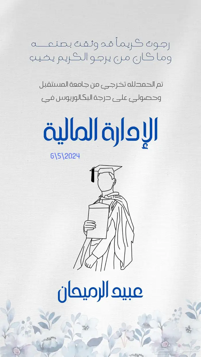 تصميم دعوات الكترونية 2
