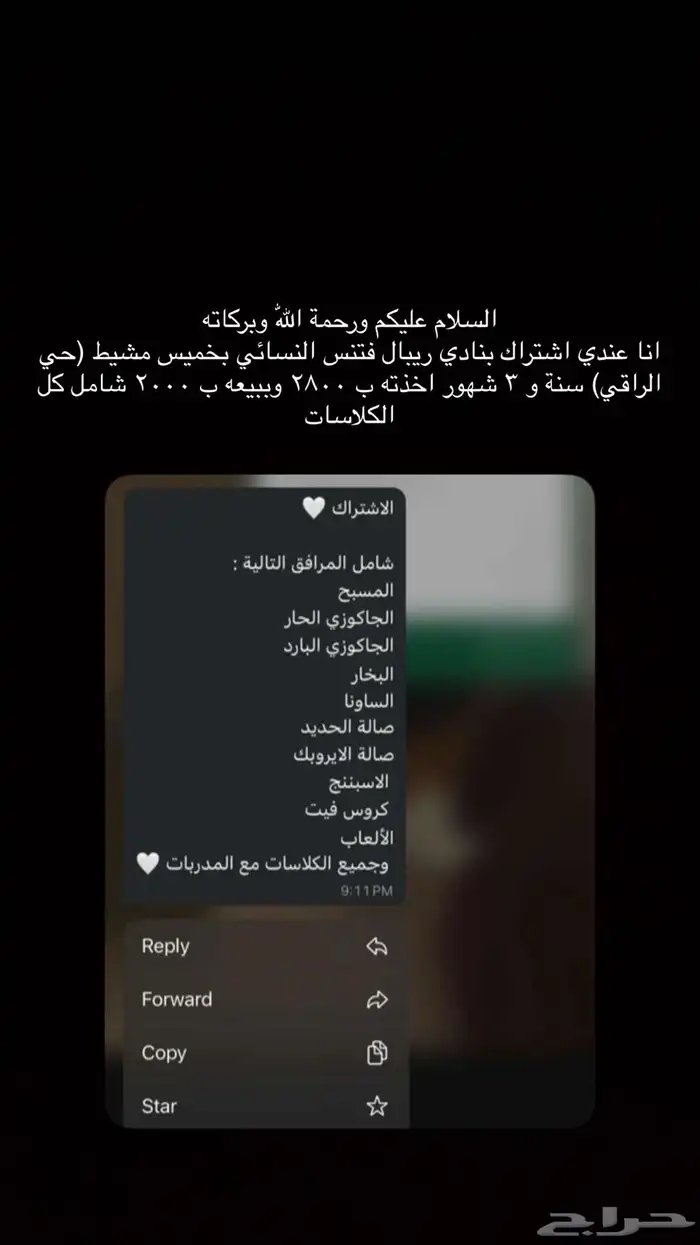 نادي نسائي 0