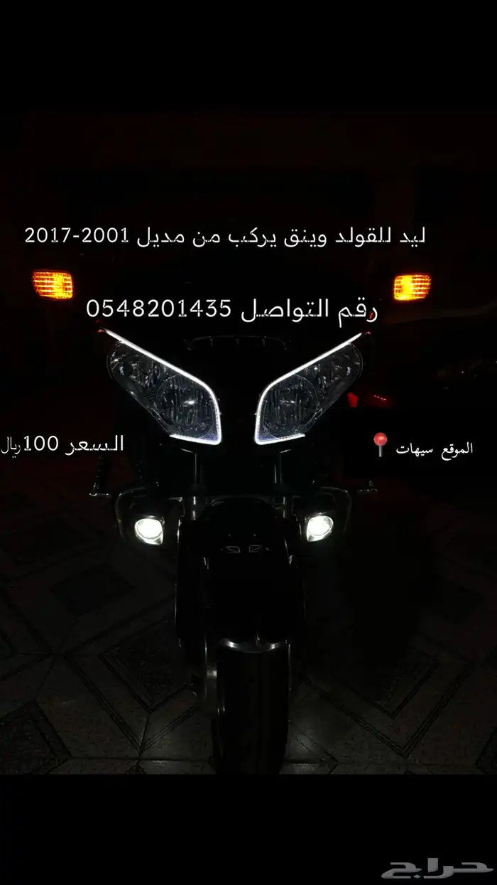 ليد قولد وينق 0