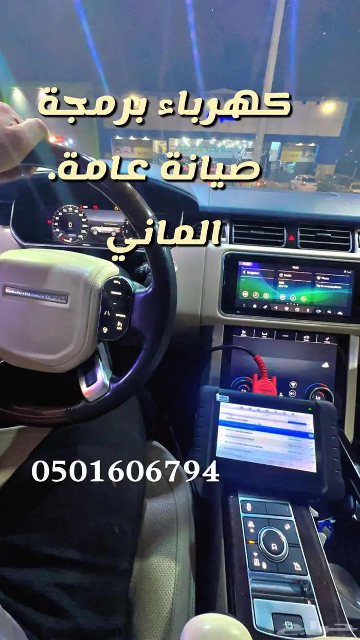 صيانة سيارات 0