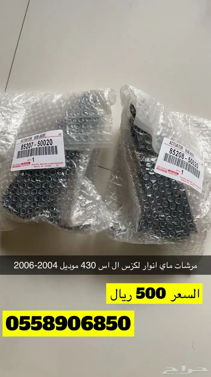 لكزس ال اس 430 موديل 2006 تشليح 10