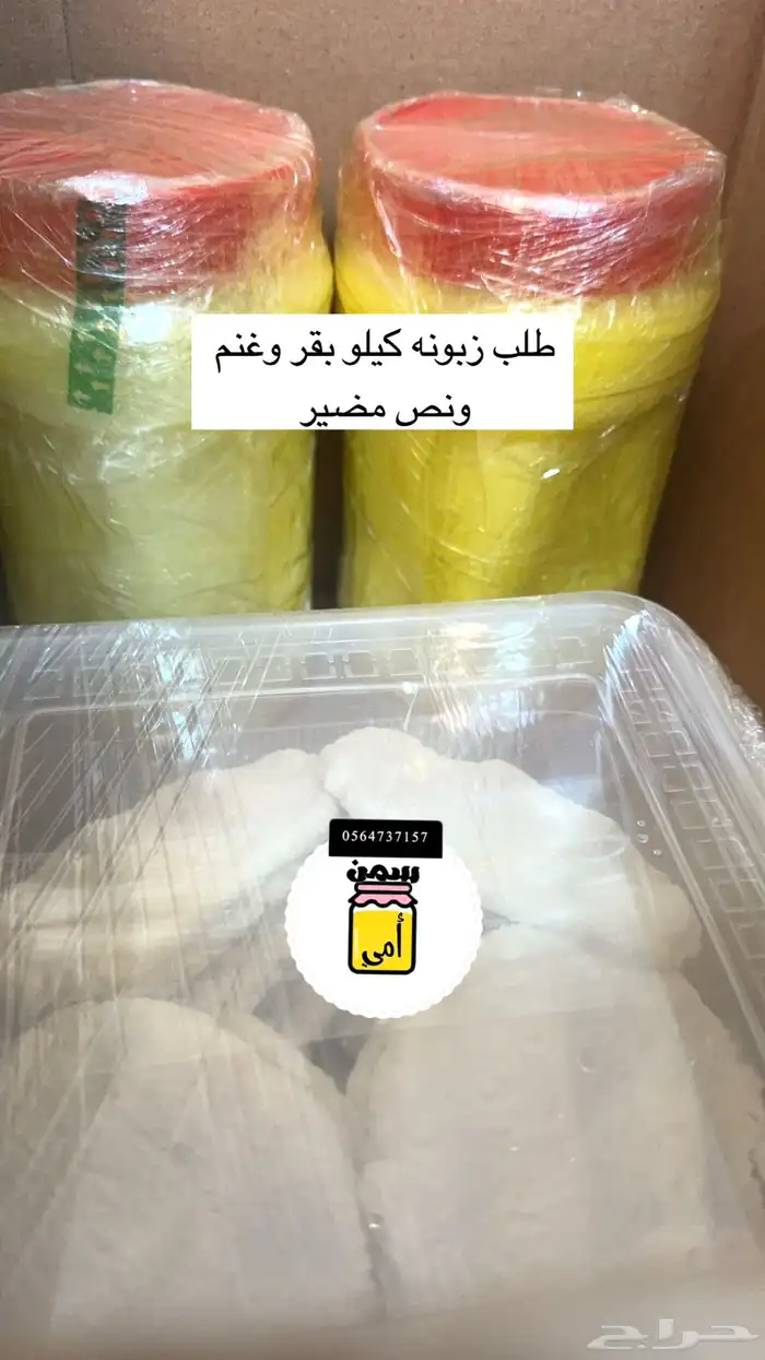 منتجات اغنام وابقار نظيفه ومضمونه 7