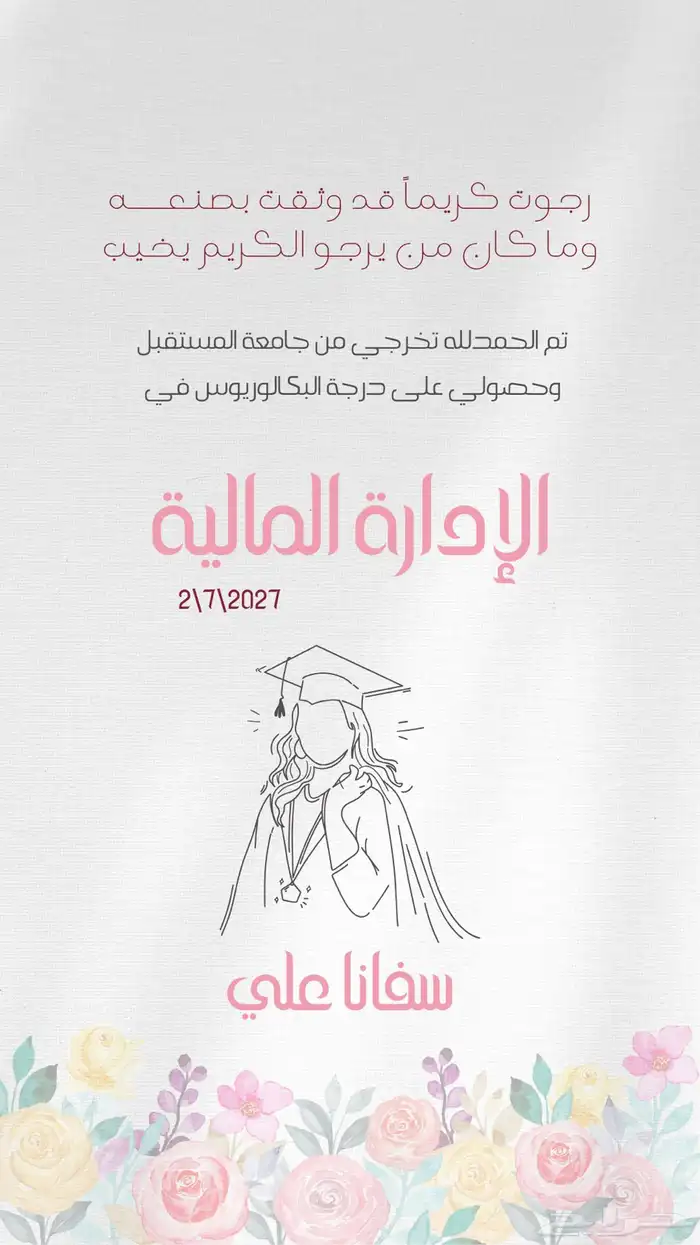تصميم دعوات الكترونية 3