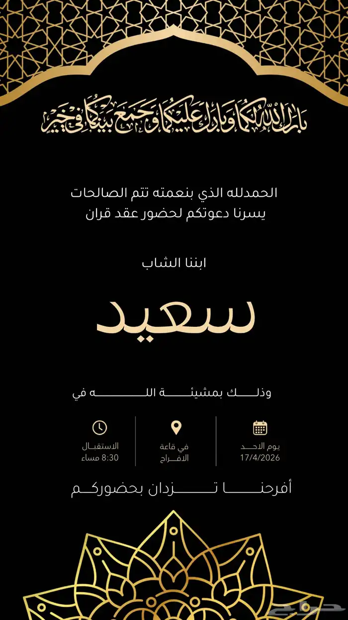 تصميم دعوات الكترونية 0