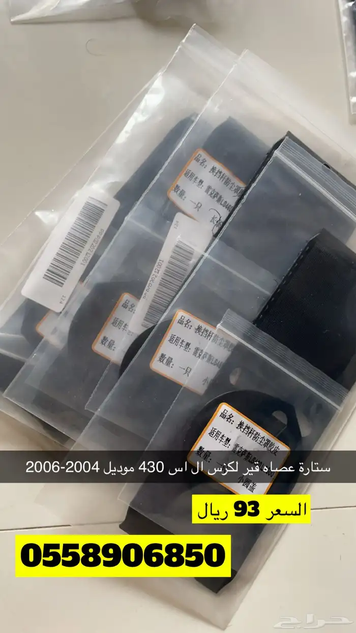 لكزس ال اس 430 موديل 2006 تشليح 7