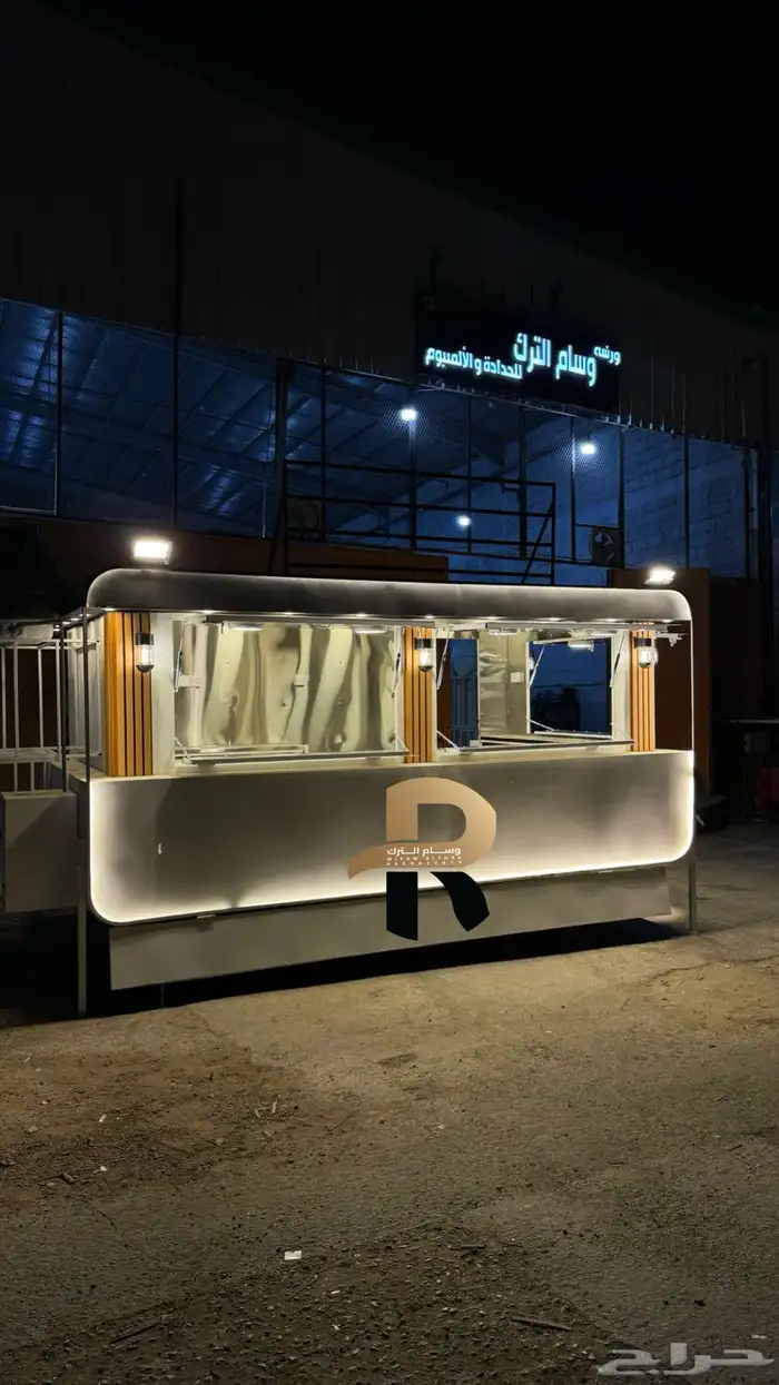 فود ترك و طاولات استيشن 18