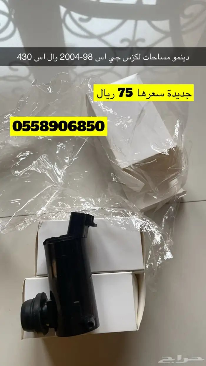 لكزس ال اس 430 موديل 2006 تشليح 9