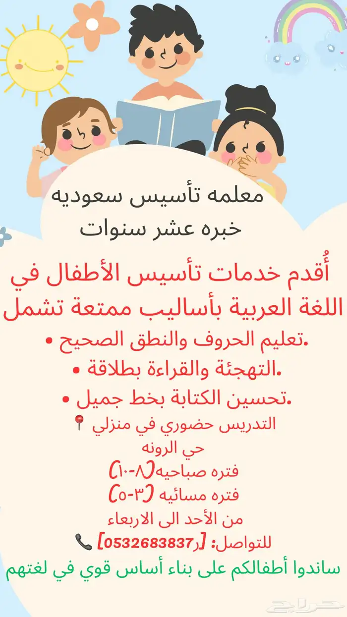 معلمه سعوديه تأسيس 0