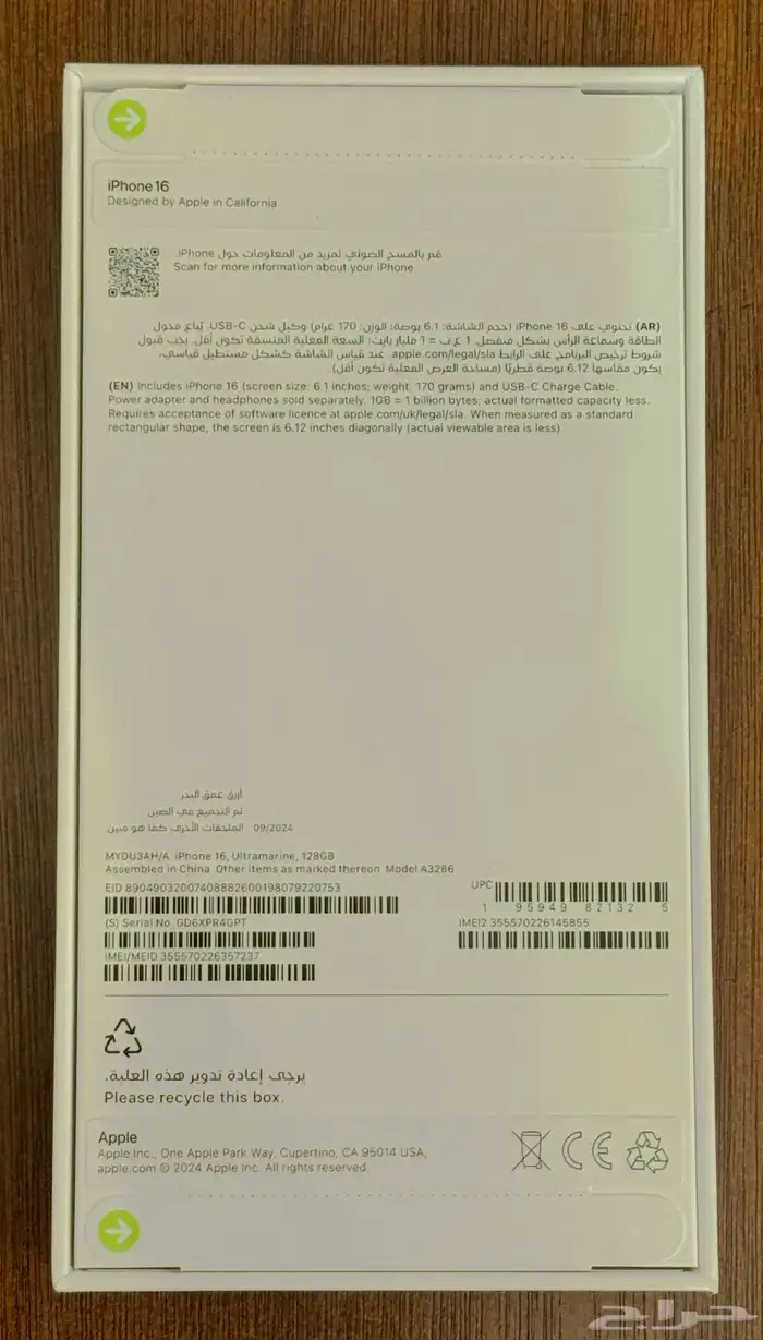 تم البيع iPhone 16 جديد -البيع مستعجل- 1