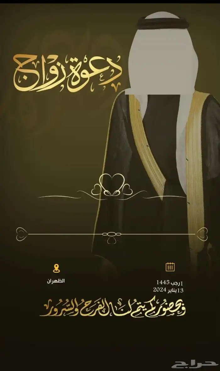تصميم دعوات و بشارات مواليد وسلامه 0
