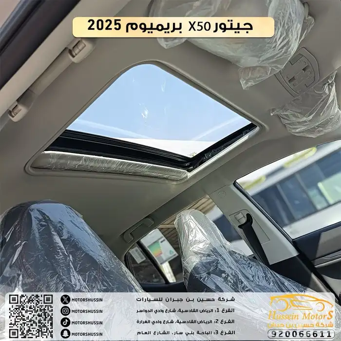 جيتور X50 بريميوم 2025 5