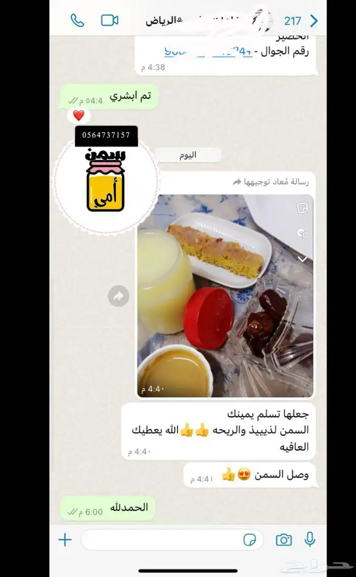 منتجات اغنام وابقار نظيفه ومضمونه 12
