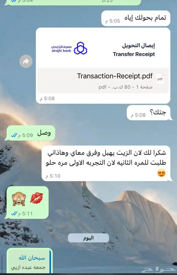 زيت افغاني عروض العيد 2