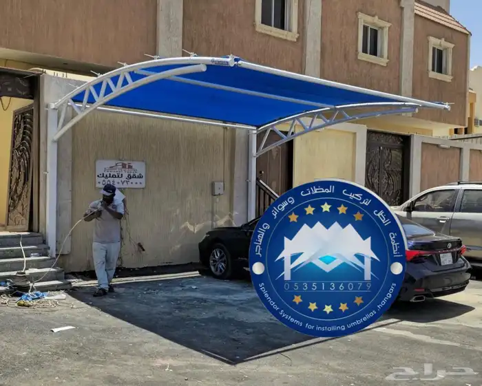 مظلات سواتر هناجر برجولات 0