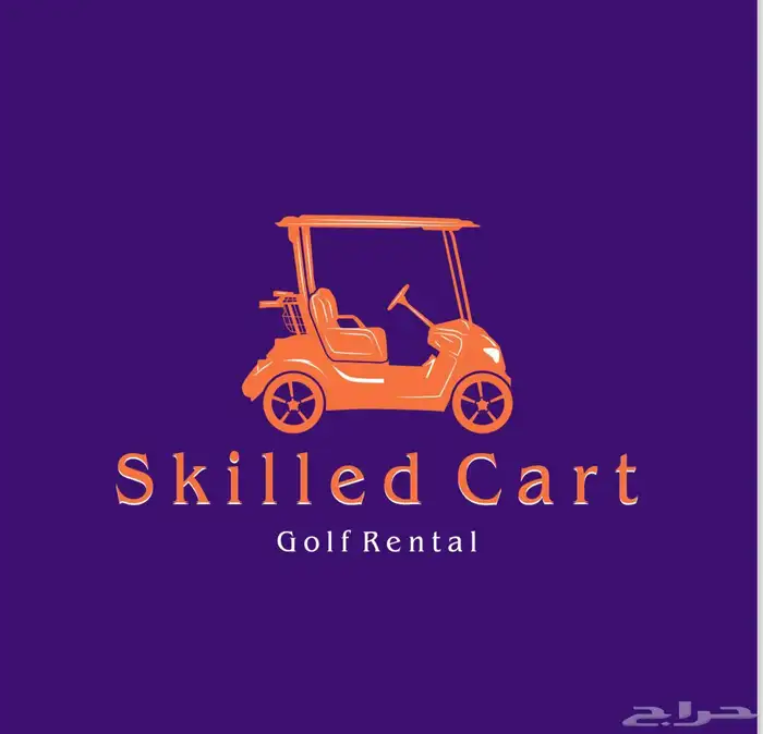 تاجير وتشغيل قولف جولف كارت golf cart 5