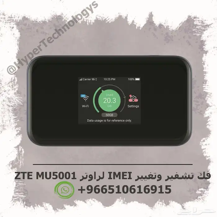 فك تشفير و تغيير IMEI راوتر ZTE MU5001 و ZTE MU5001A اقل سعر 0