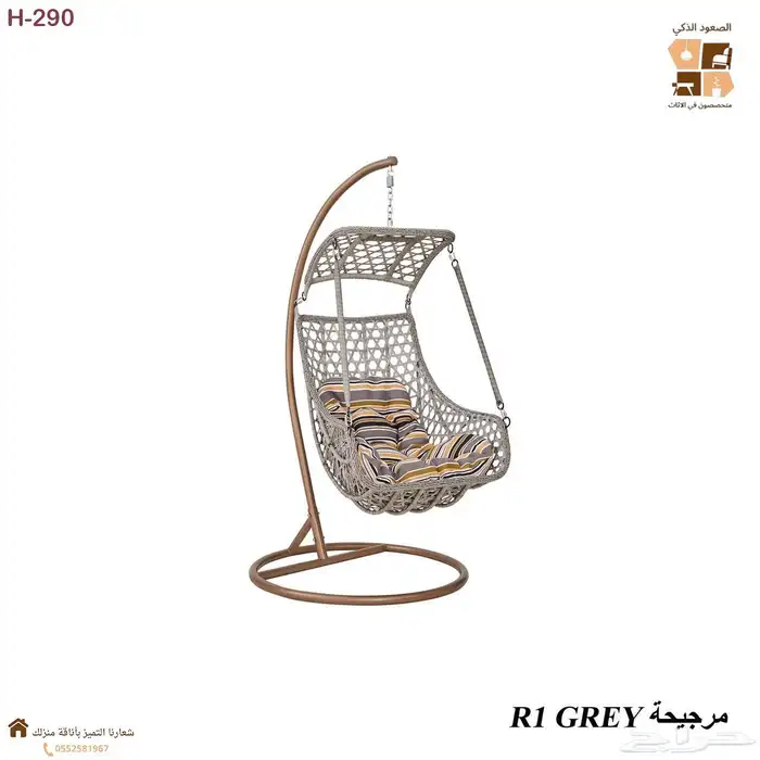 مراجيح 2