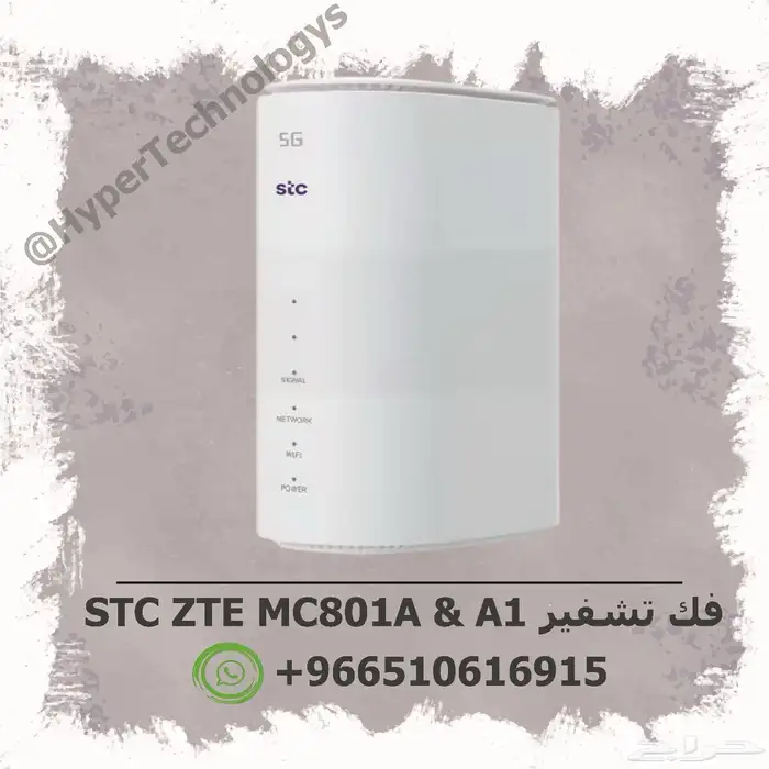 فك تشفير وتغيير IMEI لراوتر ZTE MC801A - MC801A1 وحل مشاكل 0