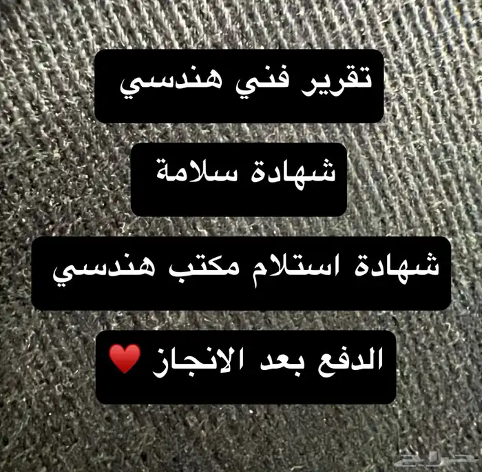 شهادة استلام - شهادة سلامة - تقرير فني هندسي -كاميرات 0