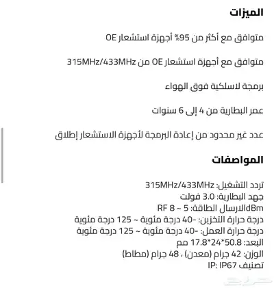 حساسات كفرات جمس تاهو فورد تويوتا لكزس نيسان هافال كيا 2