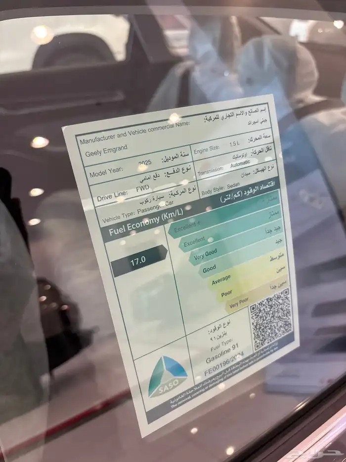 جيلي ام قراند 2025 بسعر رمزي الحق العرض ستاندر-فل كامل 6