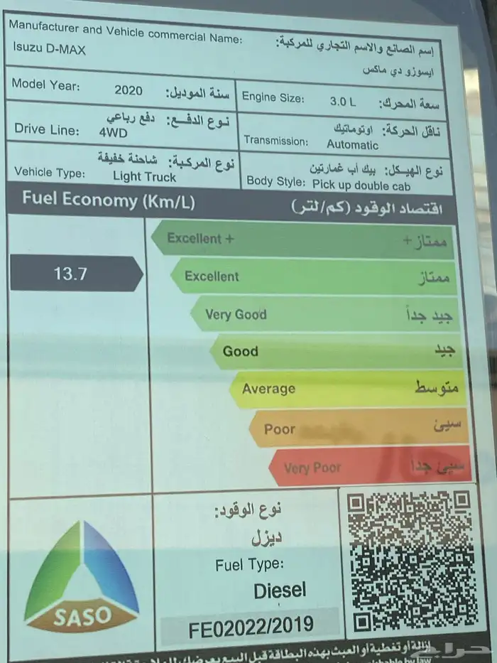 ايسوزو ديماكس غمارتين دبل 11