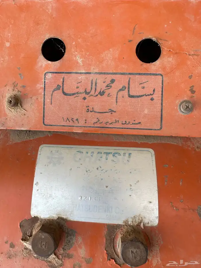 دينمو بسام البسام 0