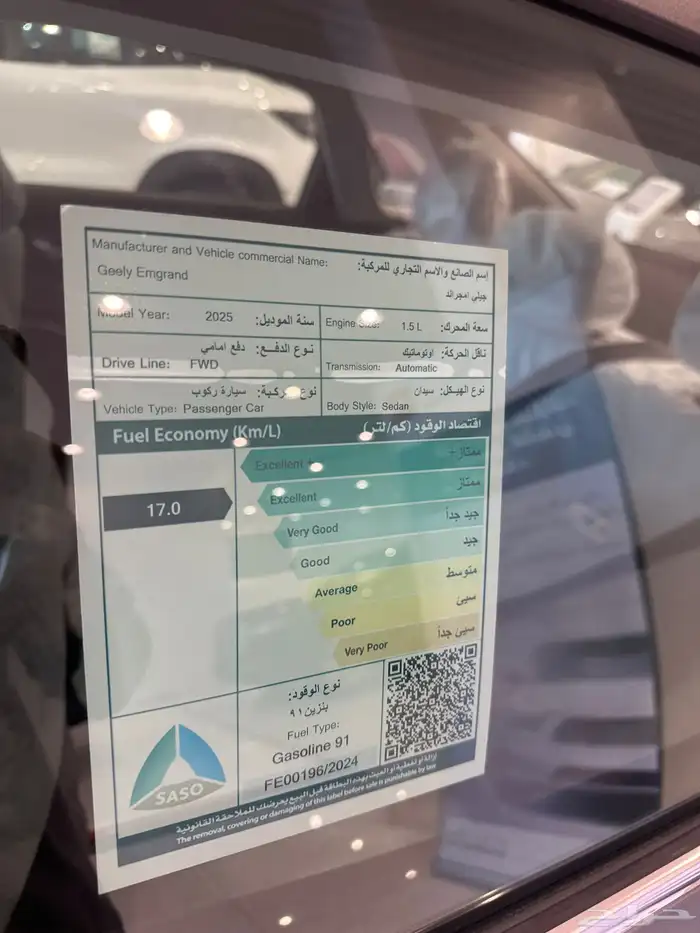 جيلي امجراند فل كامل بسعر خاص ورمزي لايفوتك . 4