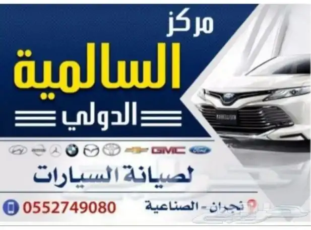 مكينة هايلوكس مستورد وكاله شد بلد 1