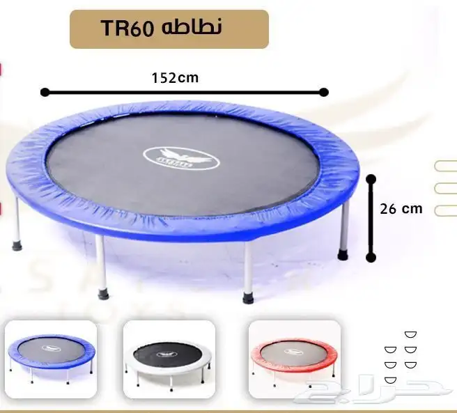 نطيطة رياضية بدون حواجز - مختلف الأحجام- أسعار تنافسية 0