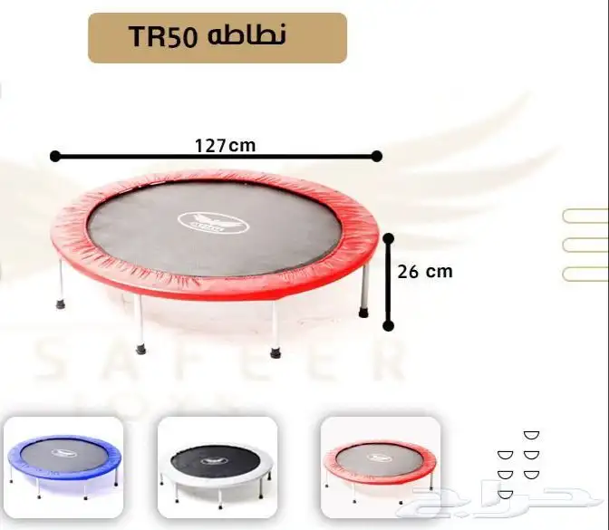 نطيطة رياضية بدون حواجز - مختلف الأحجام- أسعار تنافسية 1