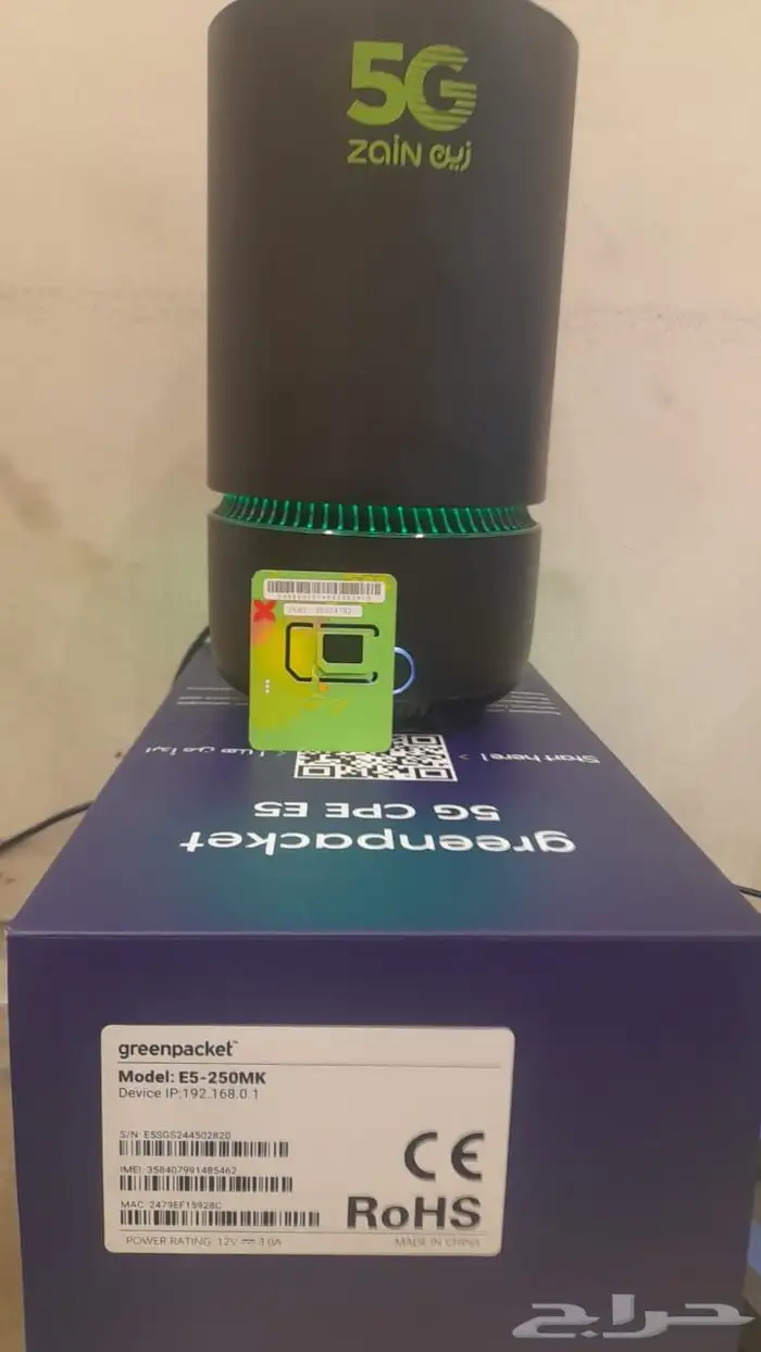 راوتر مجانا اخر اصدار الجديد 5g 2