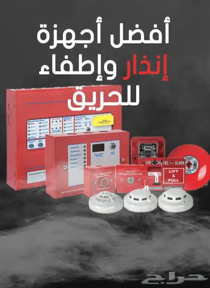 انظمه الدفاع المدني وعقود صيانة 2