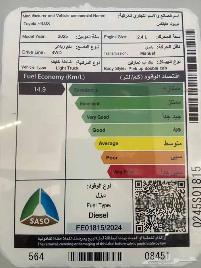 تويوتا هايلكس غمارتين دبل ديزل 2025 11