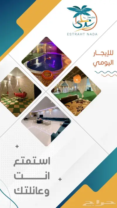 ( شاليه ) ( استراحة ) مصور شاليهات بدون مقابل مادي 0