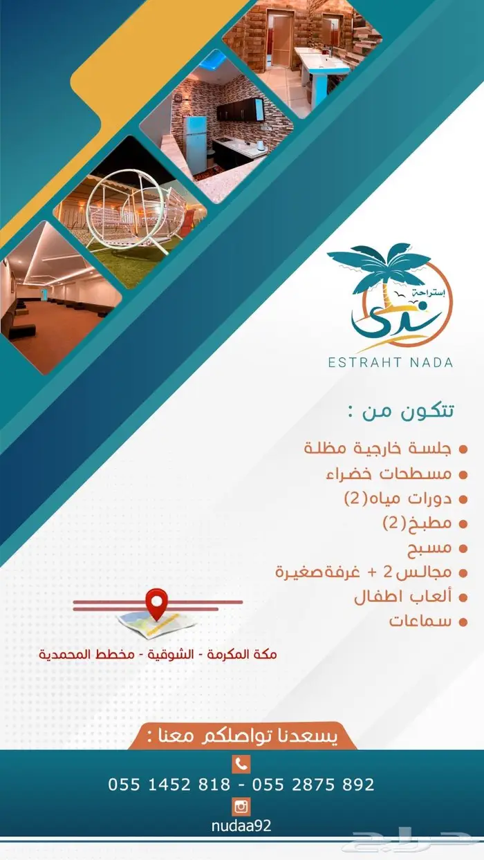 ( شاليه ) ( استراحة ) مصور شاليهات بدون مقابل مادي 1