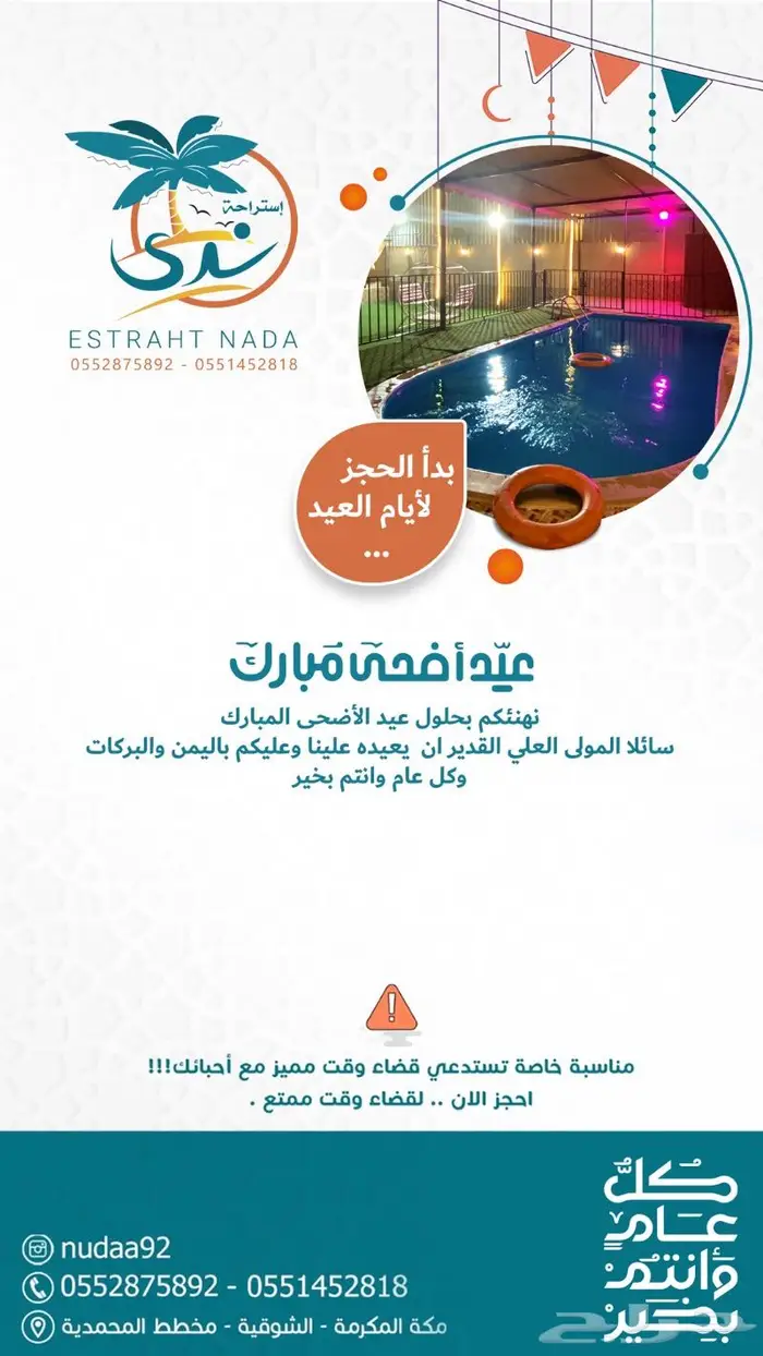 ( شاليه ) ( استراحة ) مصور شاليهات بدون مقابل مادي 2