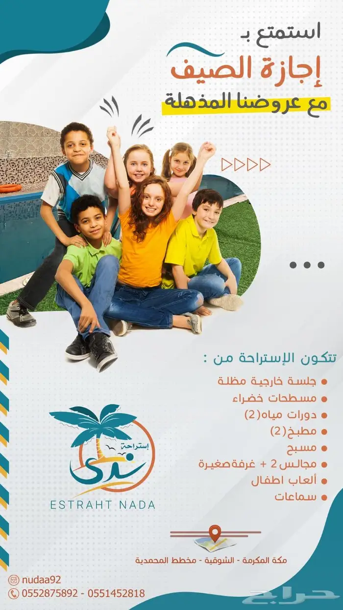 ( شاليه ) ( استراحة ) مصور شاليهات بدون مقابل مادي 3