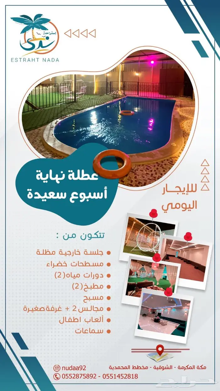 ( شاليه ) ( استراحة ) مصور شاليهات بدون مقابل مادي 4