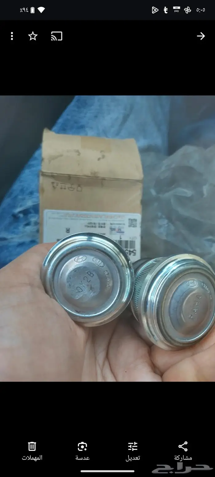 جوزة مقص هونداي اكسنت 0