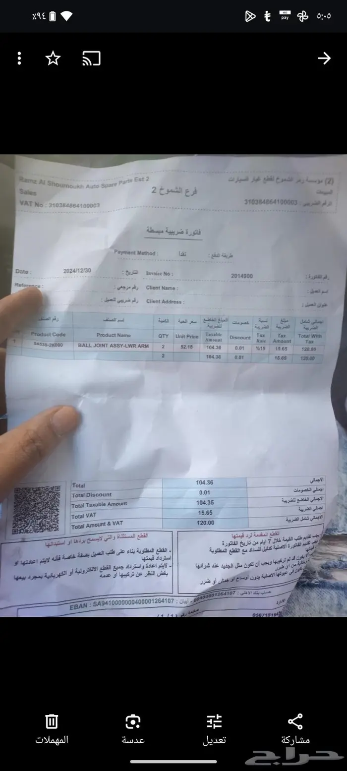 جوزة مقص هونداي اكسنت 5