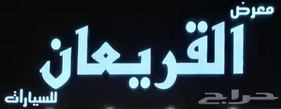 شفرولية امبالا 2018 .. LT 57