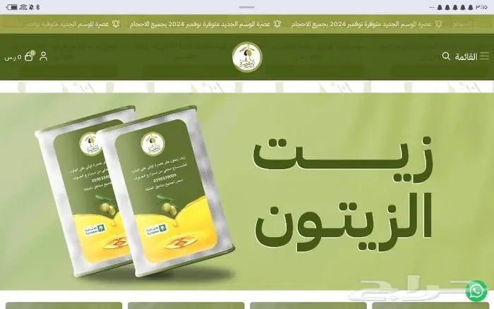 اول عصرة زيت زيتون الجوف 3