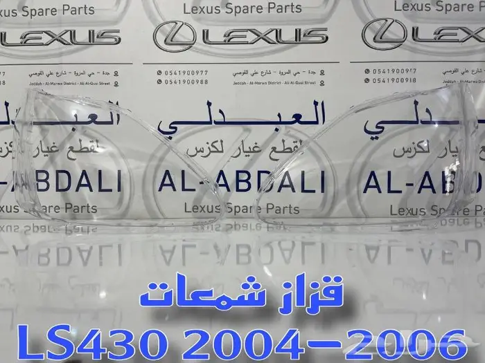 قزاز شمعات لكزس امامي جديد LEXUS LS430 2004-2006 1
